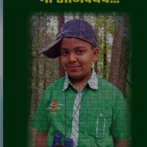 Hi! मी अजिंक्यच!